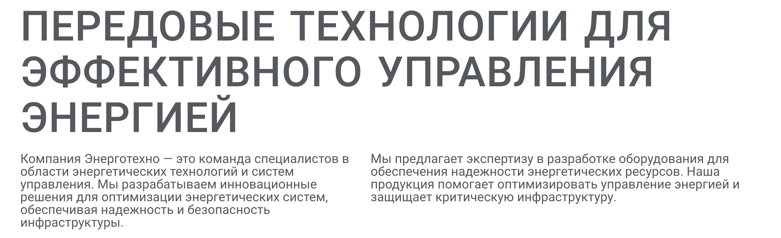 Сайт энерготехно